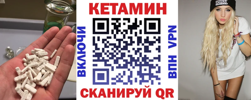 Кетамин ketamine  Сенгилей 