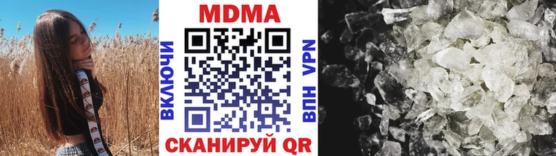 МДМА кристаллы  Сенгилей 