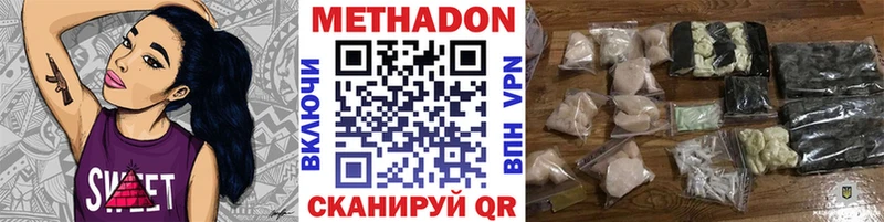 Метадон кристалл  blacksprut как зайти  Сенгилей 
